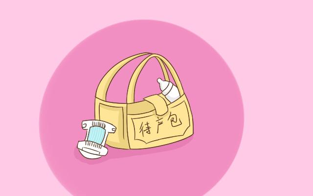 临近预产期, 不止待产包, 这些东西孕妈也要用心准备好