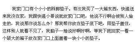 遇到过段子手快递吗, 看完笑死