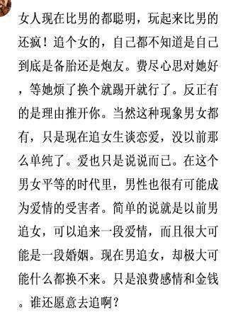 为什么现在男生不愿追女孩了? 网友: 都是毒鸡汤害的