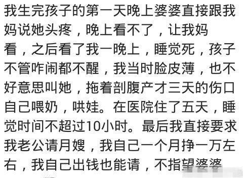 哪件事, 你发现婆婆的心永远捂不热? 网友: 婆婆对我两副面孔