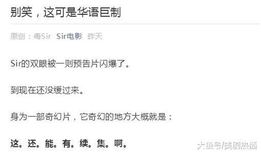 毒舌电影diss《爵迹2》, 郭敬明连夜发文回应, 卖惨还是炒作?