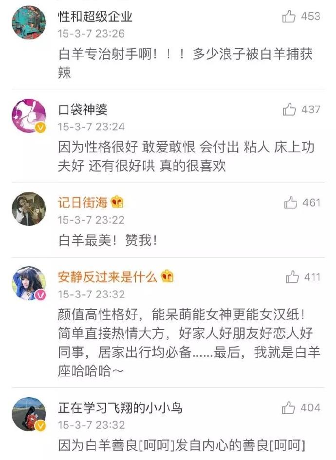 没和白羊座谈恋爱都不算谈过恋爱, 网友: 感同身受