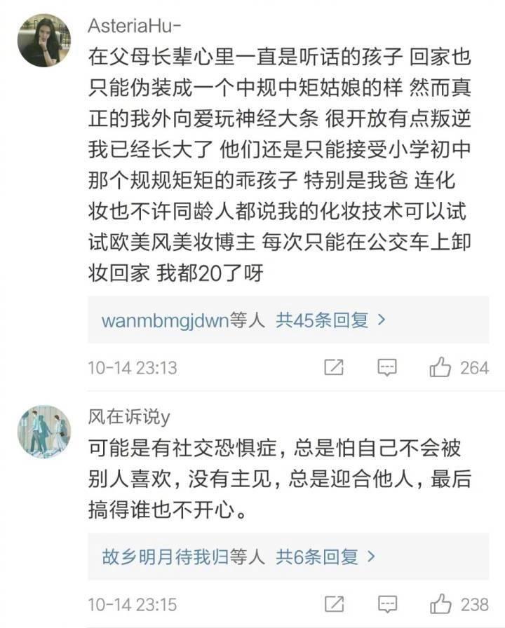 很听话的孩子长大后过得怎样? 要么非常好, 要么一塌糊涂
