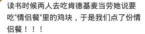你是怎么被另一半套路到手的? 网友: 单身狗扎心了