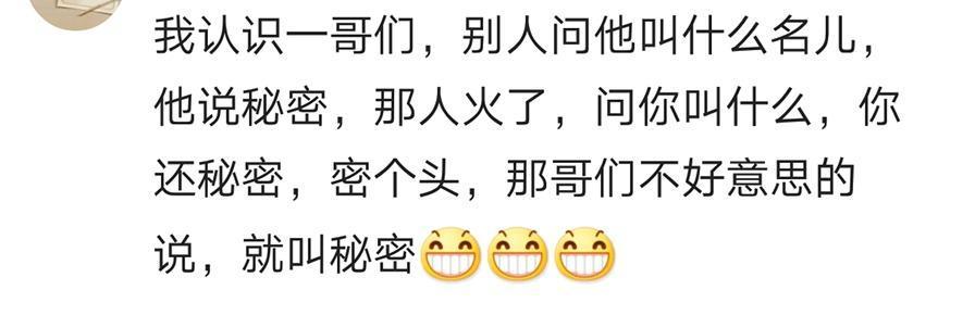 别人的名字是爸妈的骄傲, 我的却是饭后的笑料, 爸妈这样真的好吗