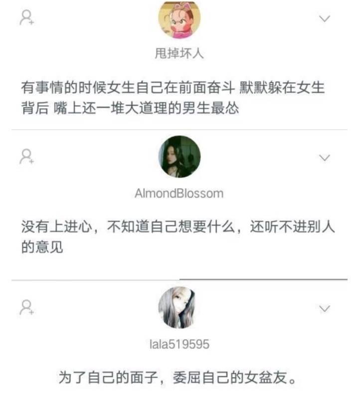 男生的哪些瞬间让你觉得特怂? 特别是和女朋友讲大道理的男人。