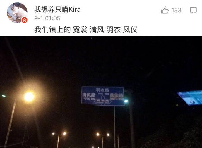 说说你听过的好听的路名, 原来有些路名可以这么好听啊