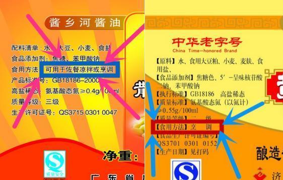 酱油不是越贵越好, 看清标签上这几个字再买, 不买贵的, 只买对的