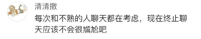 和好朋友聊天的状态, 希望新朋友旧朋友都能建立这样的默契