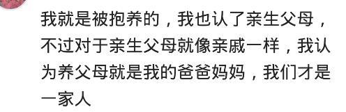 朋友是抱养的, 20岁时亲生父母找上门, 直接把亲身父母打一顿撵走
