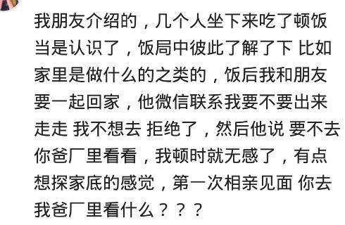 相亲对象直接要三十万, 不做家务不生孩子, 对于这种人你怎么看?