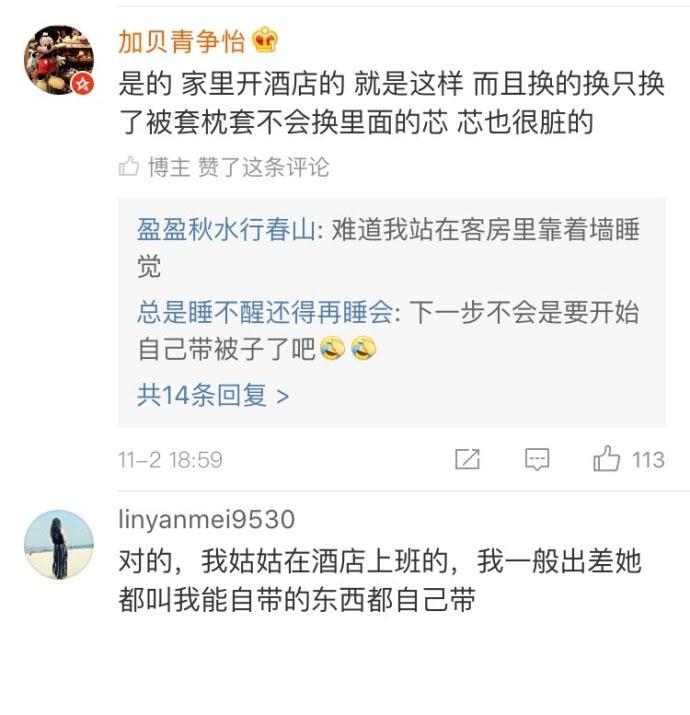 出去玩住酒店真的除了一次性用品, 其他的最好能不用就不用