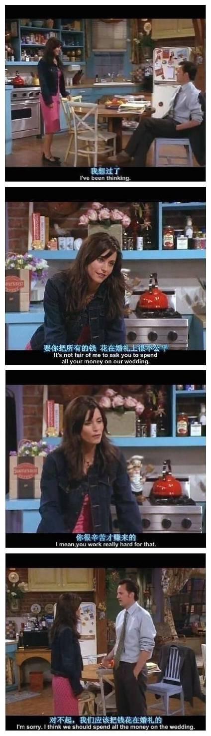 关于结婚是否需要办一场盛大的婚礼, 《老友记》里有这么一段对话