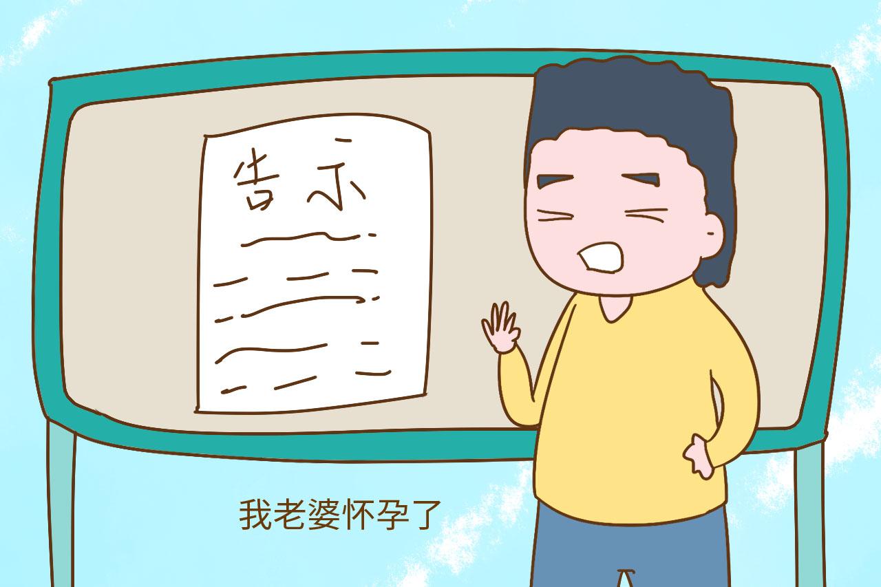 老婆怀孕后, 丈夫在小区张贴倡议书, 众人“爆炸式”怼回
