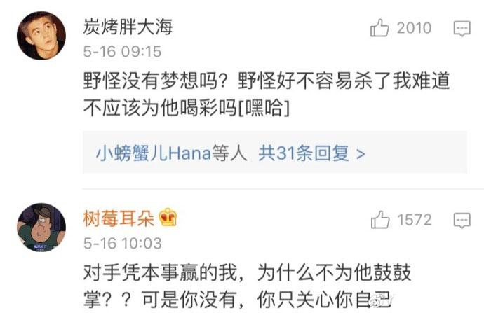 人家凭本事杀得我, 为什么要说我送人头! 你们就不能反思一下自己吗