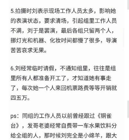 刘亦菲井柏然被曝耍大牌气晕导演 当事人回应: 身体好着呢
