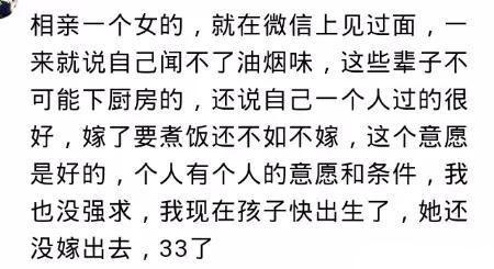 相亲时对方提过什么要求? 网友: 不高攀不扶贫, 但要讲究门当户对
