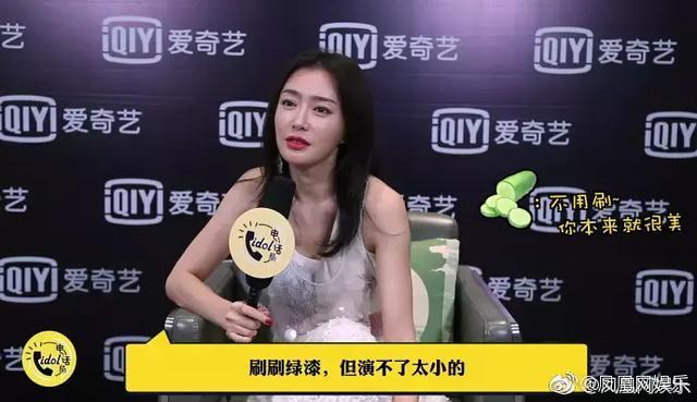 秦岚: 都三十几岁的人了, 你不能演18岁吧!