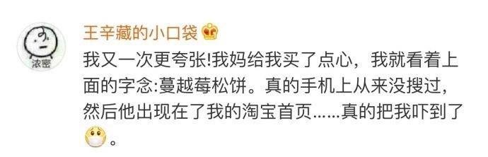 大数据仿佛无孔不入, 很多隐私已经不再是隐私, 看完表示瑟瑟发抖