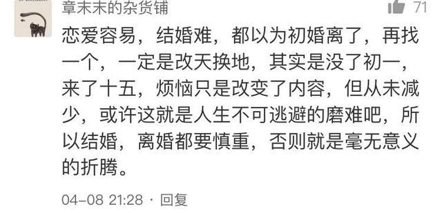 离婚已经成为社会常态, 离婚后多少人后悔, 有多少人选择复婚的?