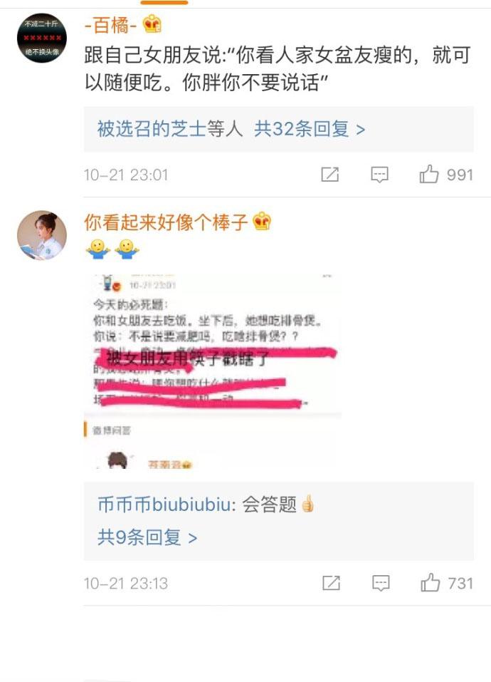 你灵机一动说: 你看, 怪不得她那么胖