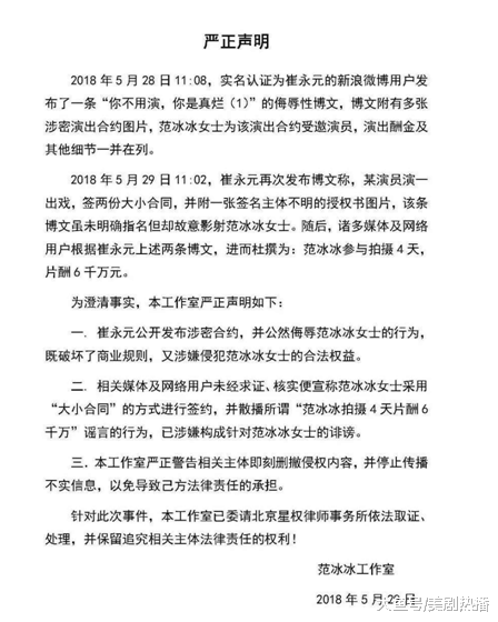 如果是真的范冰冰危险了! 天价片酬涉嫌偷税漏税, 税务局介入调查