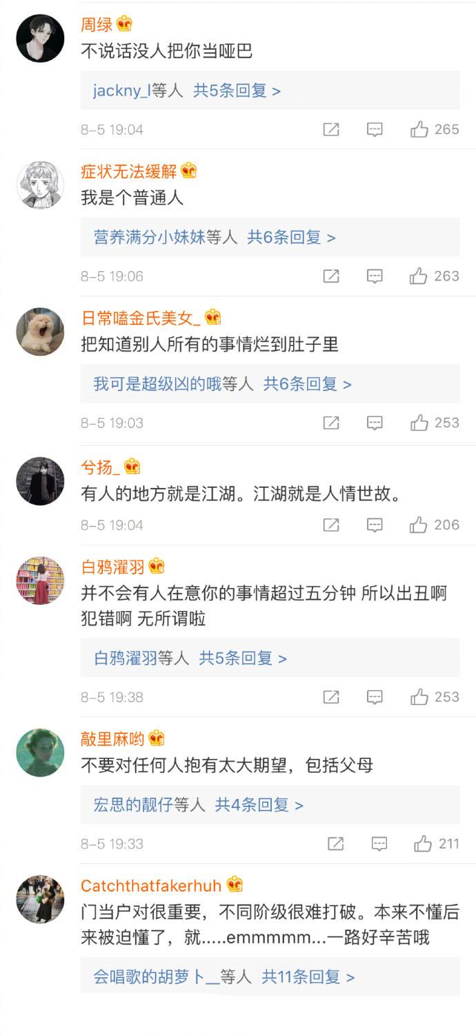 人生中一些最简单的道理或者事实, 评论都是干货, 共勉