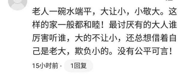 少时两兄弟长大两家人! 父母走后子女仍有亲情吗? 网友: 已成陌路