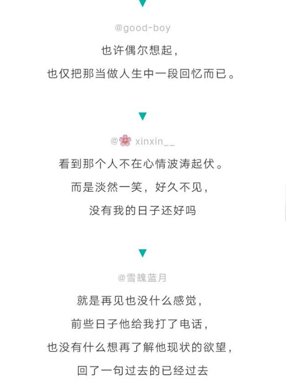 真正的放下, 应该是什么样子?