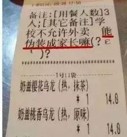 “奇葩”的外卖订单: 这年头送个外卖还要被调戏, 外卖小哥挺不容易的