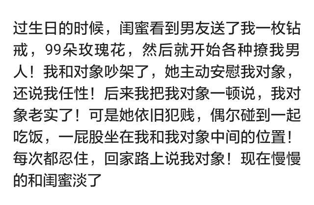 你好朋友对你做过最恶心的一件事是什么? 损人不利己!