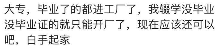 放假聚会了, 那些曾经的同学们, 都混得比你好吗?
