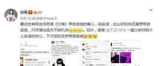 张萌为拍《沙海》隐瞒怀孕, 最后流产了! 面部浮肿被嘲整容