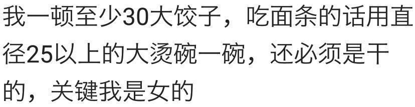 哪个瞬间觉得吃不胖的女生很恐怖? 网友: 羡慕嫉妒恨