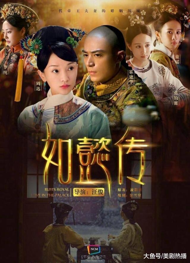 《如懿传》演员嘲讽《延禧》抄袭? 网友: 还没开播就斗起来了?