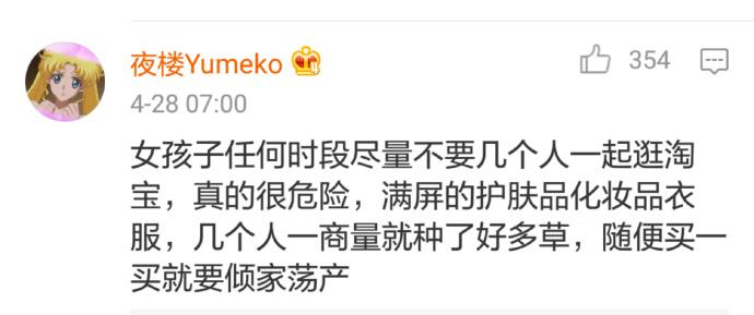 女孩们这个世界有那么多危险和诱惑, 一个人出门在外要好好照顾自己