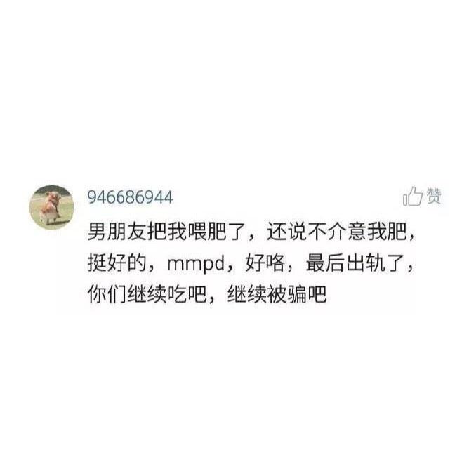 男人说的不介意自己的老婆变胖, 这点别当真