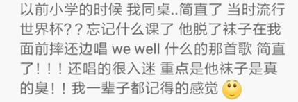 你和同桌有过哪些有意思的事情? 跟老师当同桌的那位, 你还好吗?