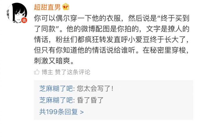 和自己饭的爱豆谈恋爱是一种怎么样的体验? 也太甜了吧