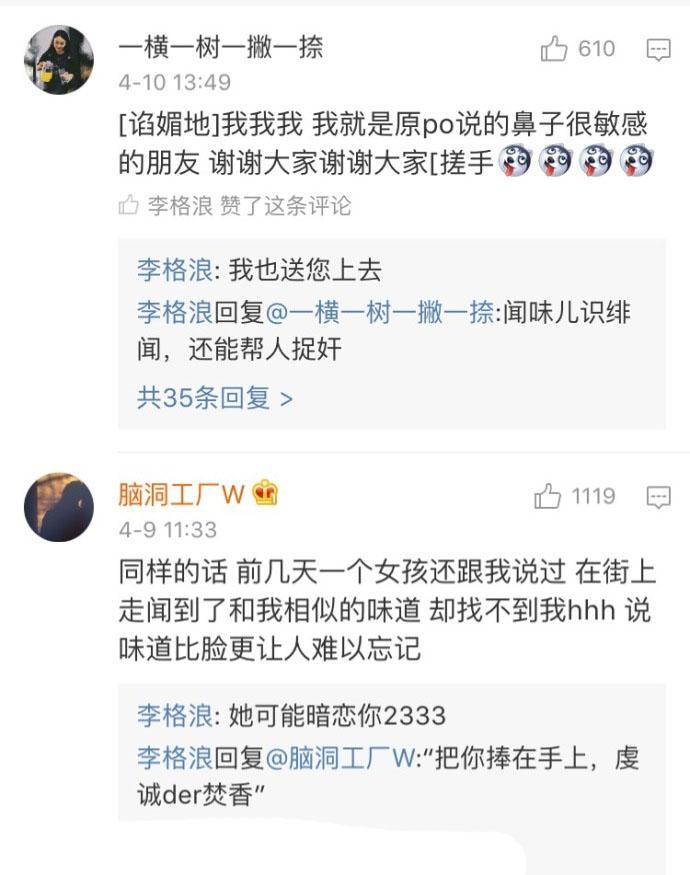 大概这就是, 喜欢的人都会有独特的味道。那是会你念念不忘的味道