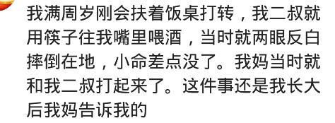 遇到孩子被别人乱喂东西, 该不该发飙? 非要拿白酒逗孩子, 过分