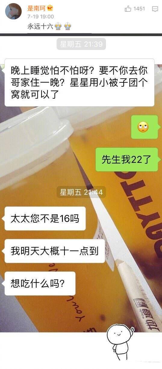 好想被人当做小朋友啊, 好羡慕你们啊, 评论甜齁了