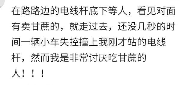 你有没有过预感特别强烈的瞬间? 网友: 出事之前都会觉得心慌意乱