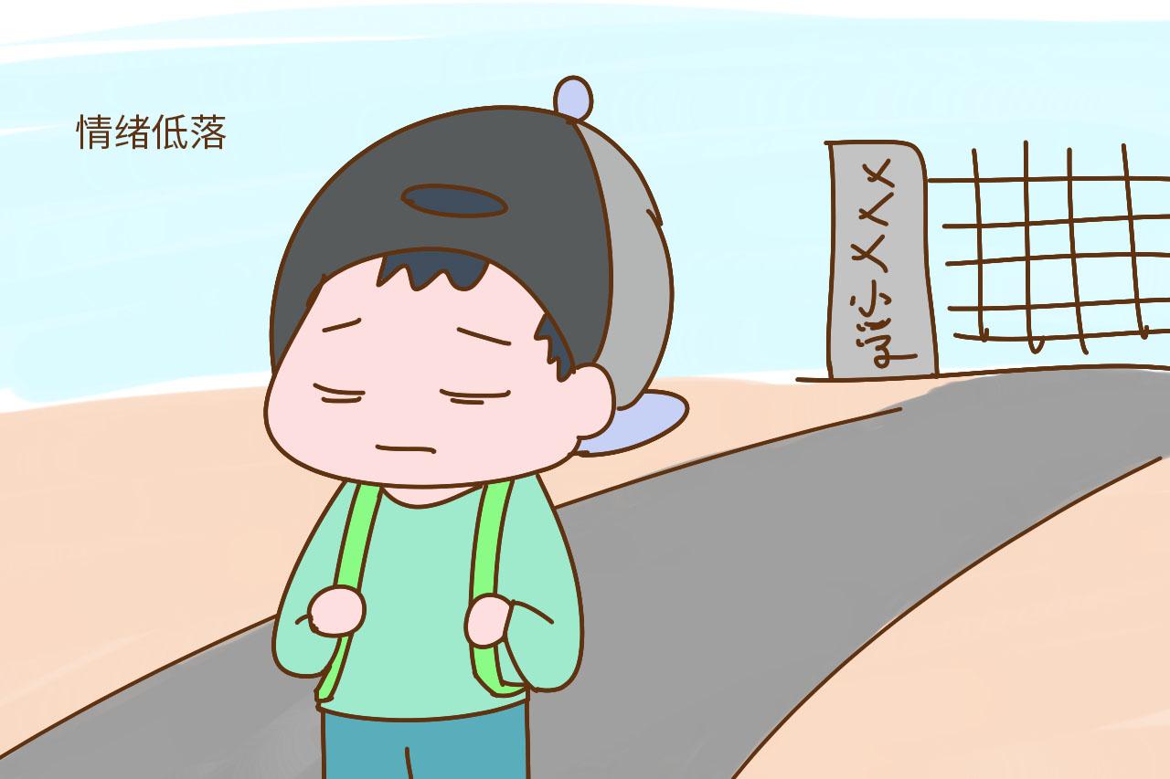 孩子放学后有这些异常, 说明在学校受伤害了, 家长不要视而不见
