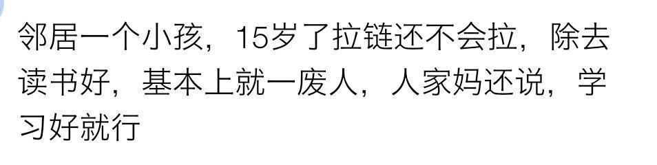 你身边有没有一个被过分宠爱的人?