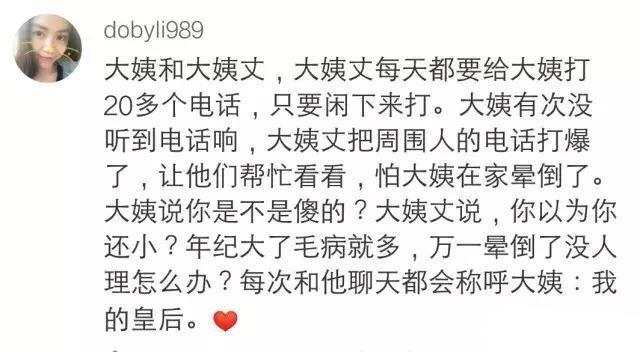 嫁给爱情之后, 真的是太甜蜜了