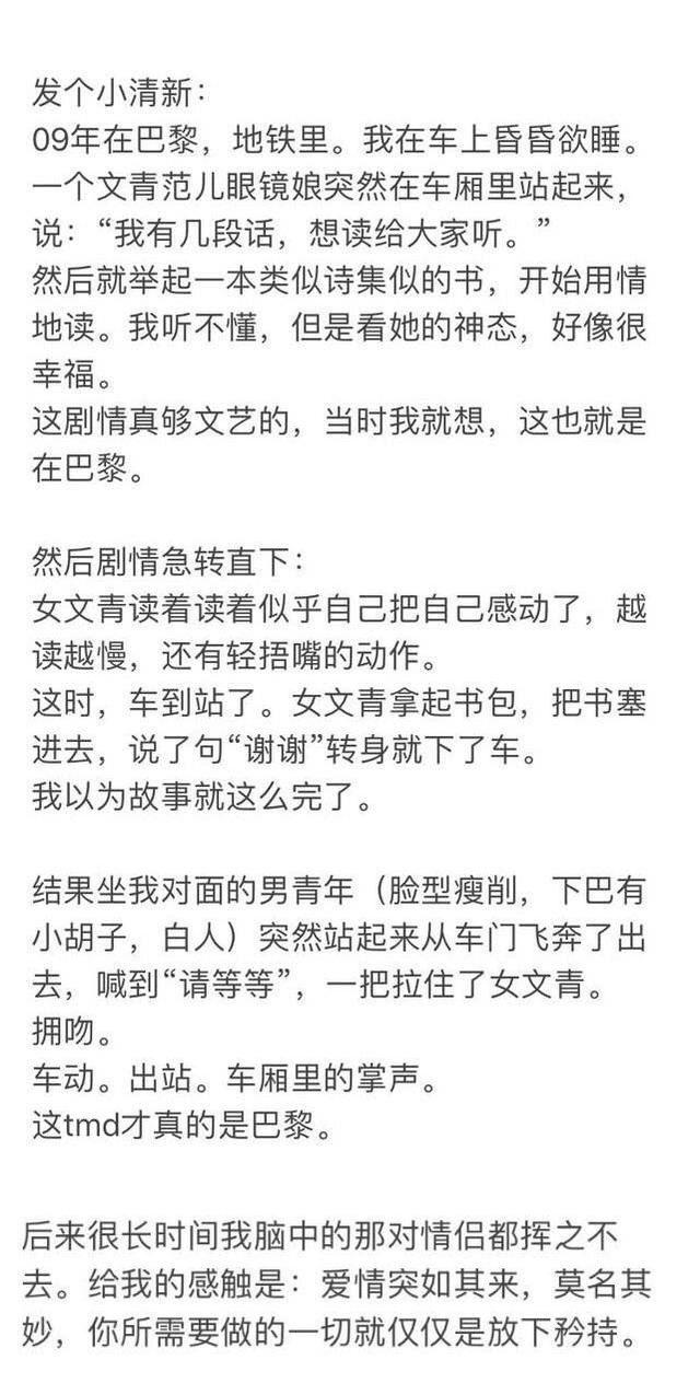 有没有遇见过让你感触很深陌生人的故事?