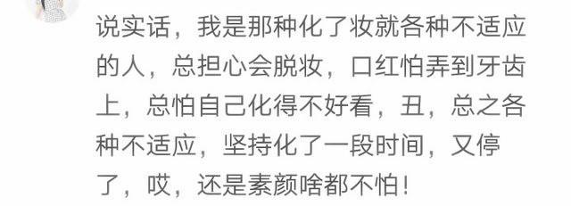 女人过了三十出门都化妆吗? 网友: 确实跟24、5不能比了