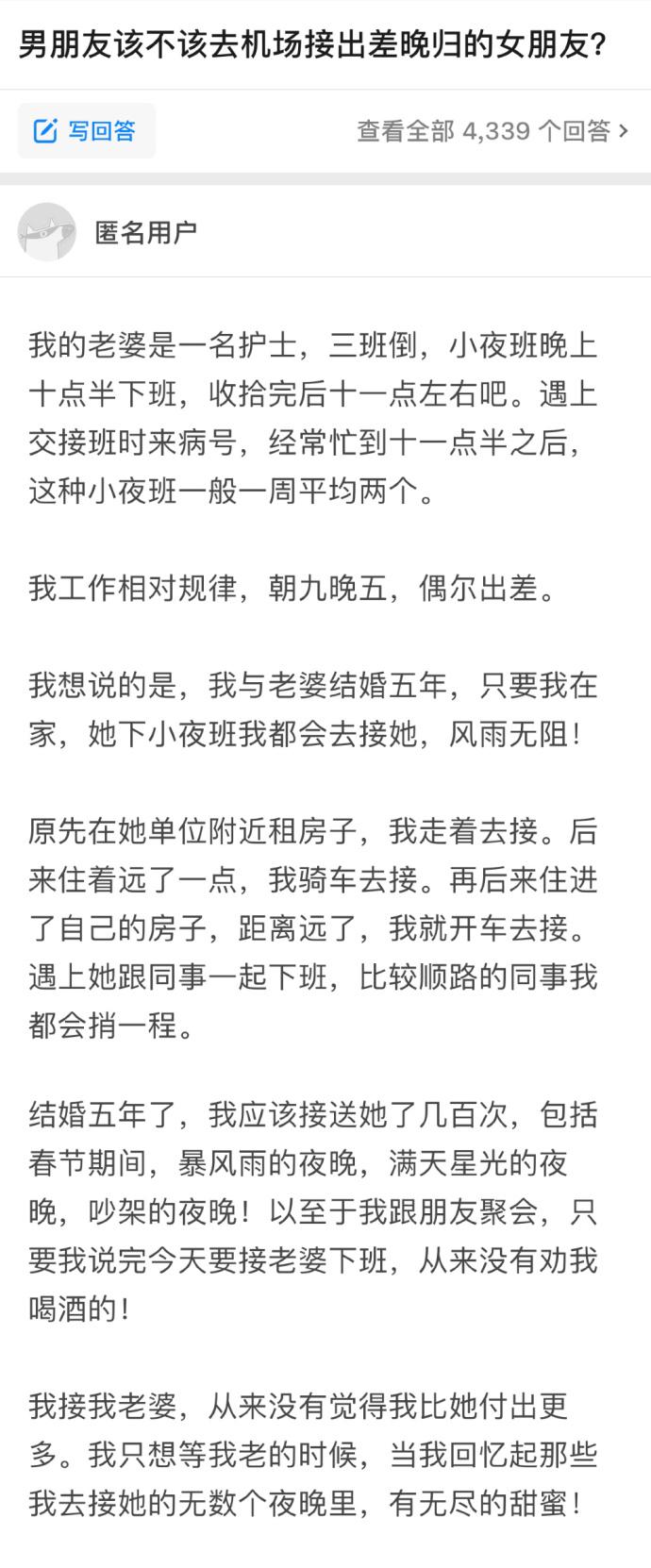 男朋友该不该去机场接出差晚归的女朋友?