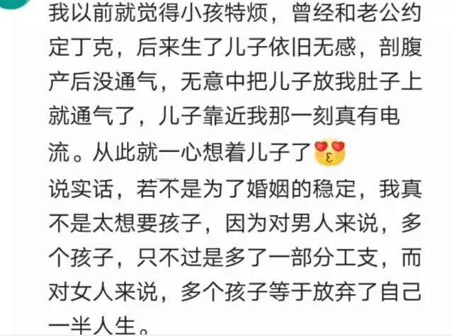 到底有没有不喜欢孩子的妈妈? 网友: 听着孩子的哭声睡着了